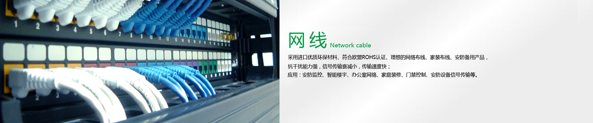 綠電電纜