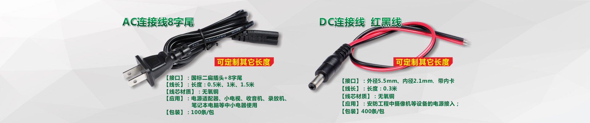 連接線banner3