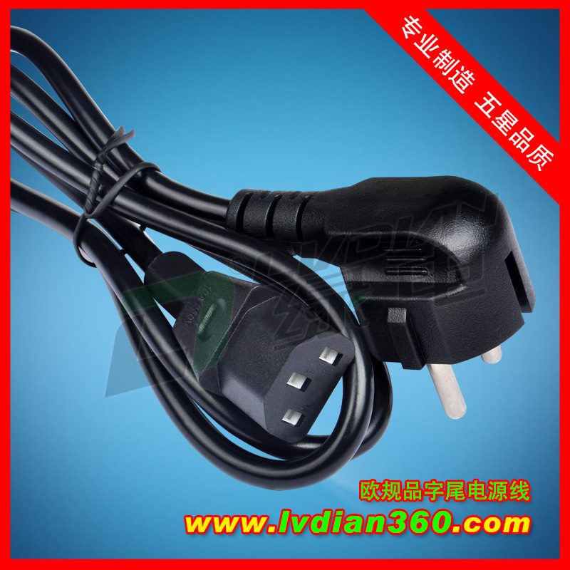 歐規(guī)品字尾電源線 經(jīng)濟(jì)型