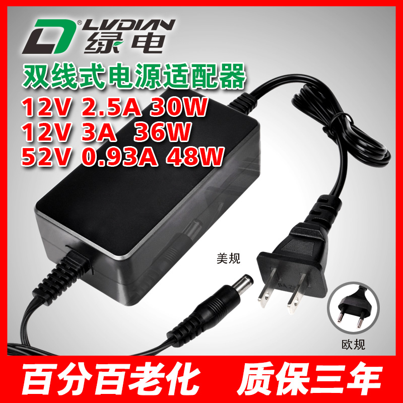 12V  52V 30W 36W 48W ZU系列電源適配器