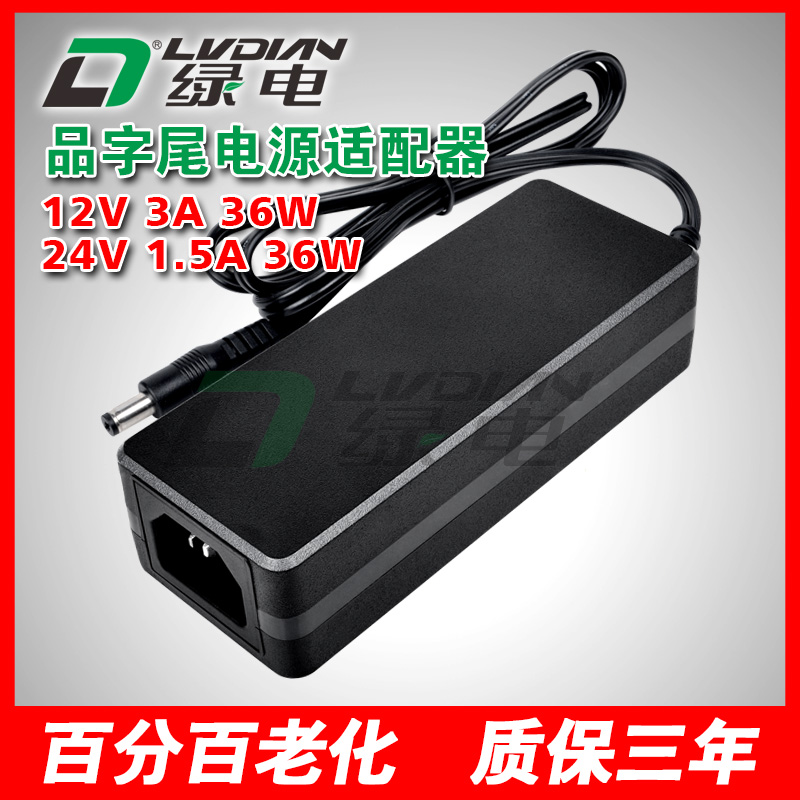 36W 12V ZP系列電源適配器