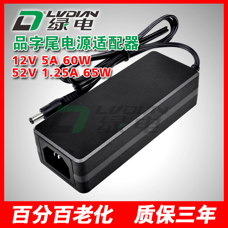 12V 60W 52V 65W ZP系列電源適配器