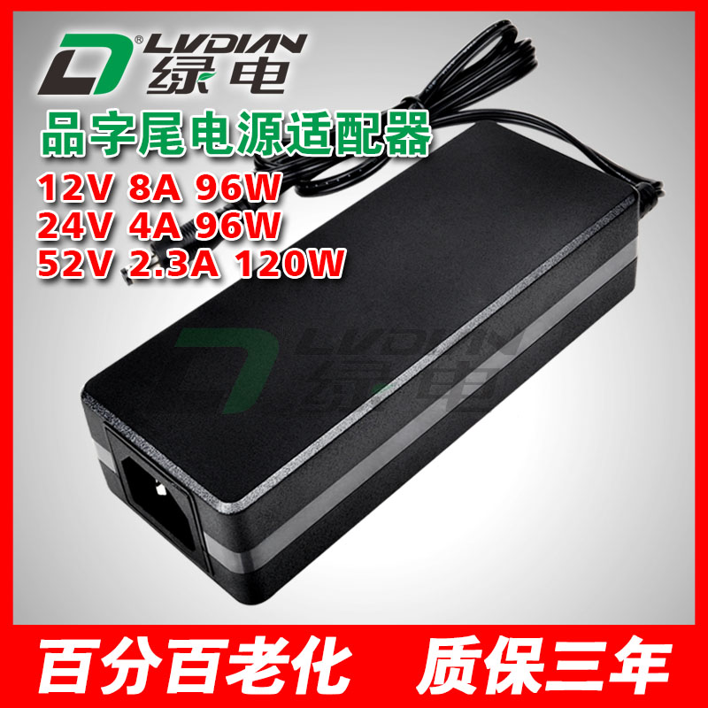 12V24V96W 52V120W ZP系列電源適配器