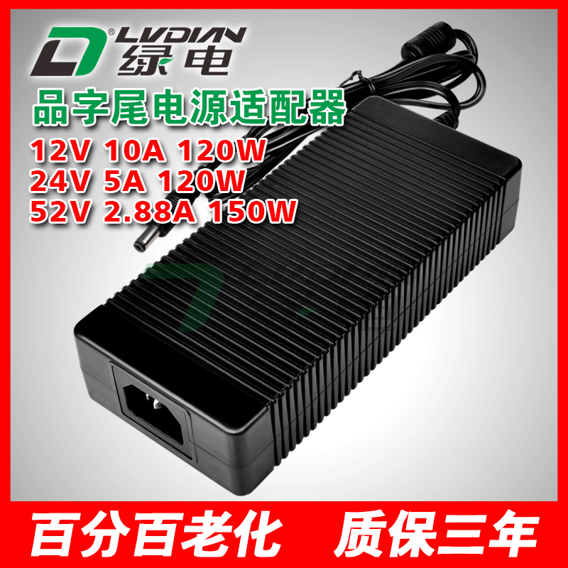 12V24V 120W 52V 150W ZP系列電源適配器