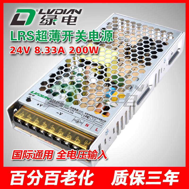 200W 24V  超薄開關(guān)電源
