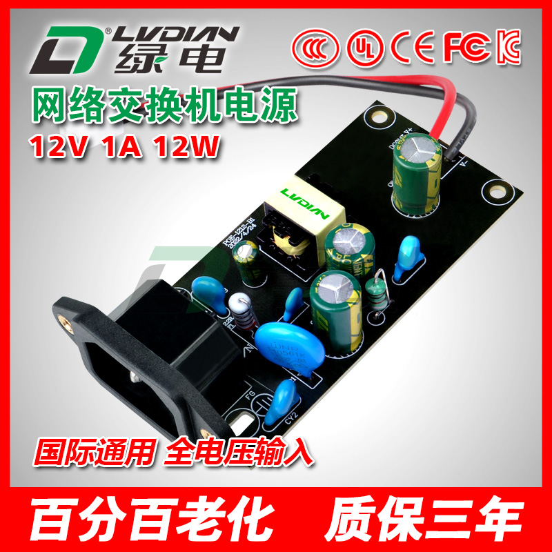 12W 12V GB系列 以太網(wǎng)交換機(jī)電源模塊