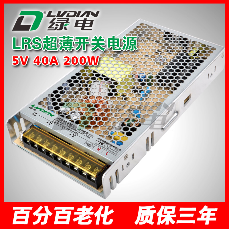 200W 5V LED全彩開關(guān)電源