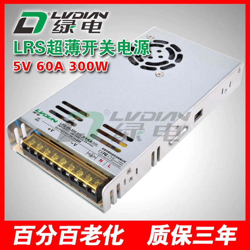 300W 5V LED全彩開關(guān)電源