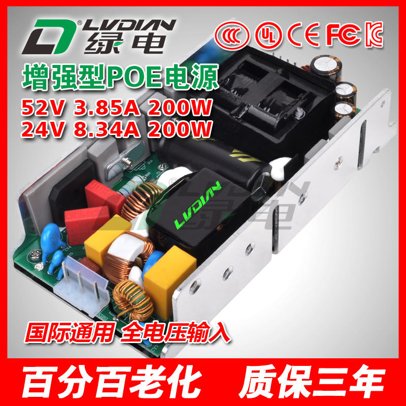 200W 52V GB系列POE交換機電源模塊