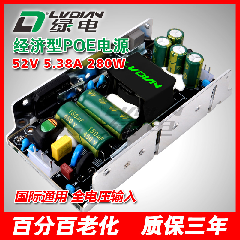 300W 52V UQ PS系列POE交換機(jī)電源
