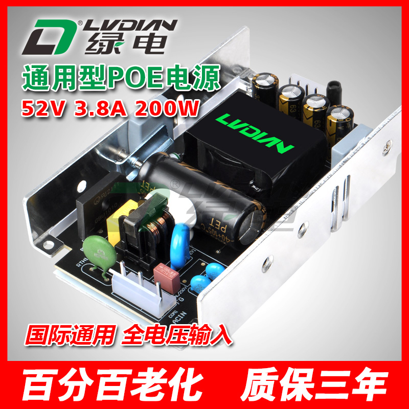 200W 24V 52V PS系列POE交換機(jī)電源