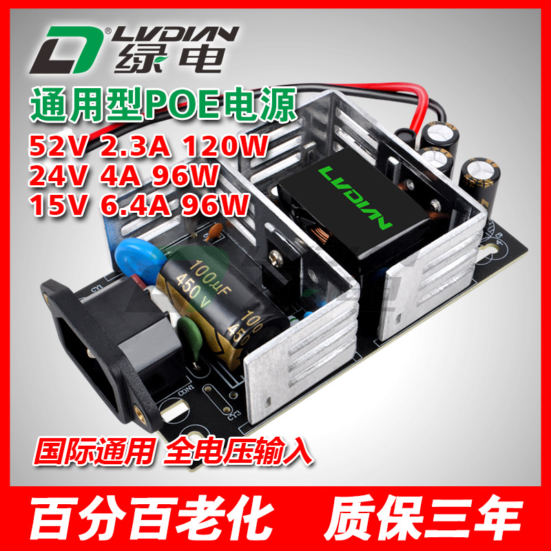 120W52V 96W15V24V U PSC系列POE交換機(jī)模塊