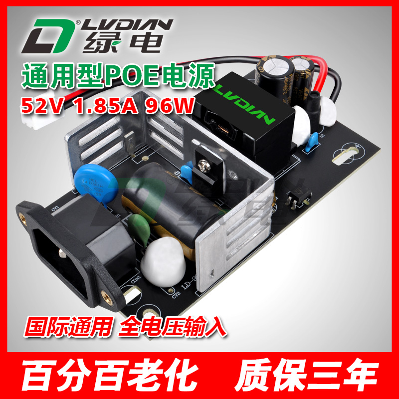 96W 52V U PSC系列POE交換機(jī)模塊