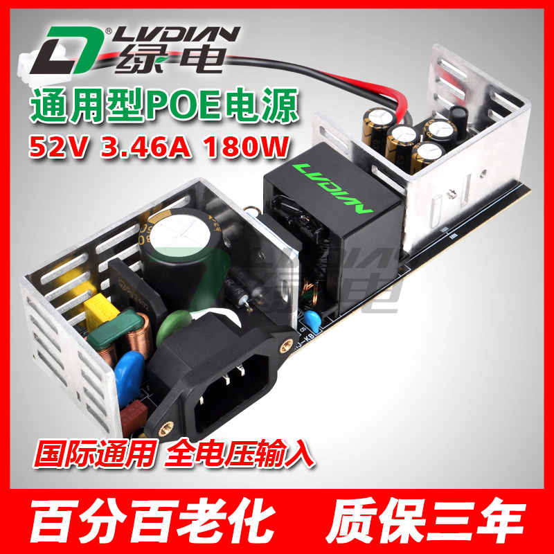 180W 24V 52V H PSC系列POE交換機(jī)模塊