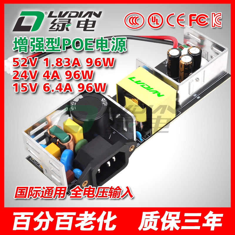 120W 15V 24V 52V GH PSC系列POE交換機(jī)模塊