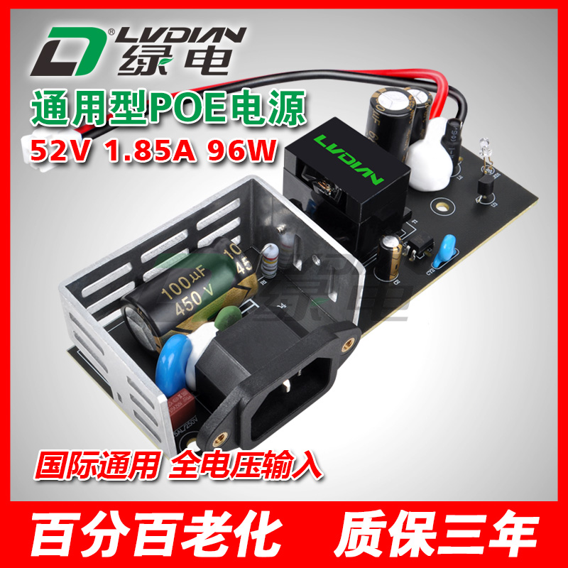 96W 52V H PSC系列POE交換機(jī)模塊