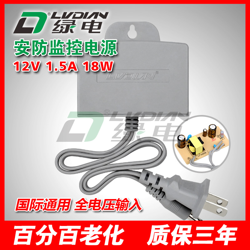 12V 1.5A 18W BJ系列防雨電源