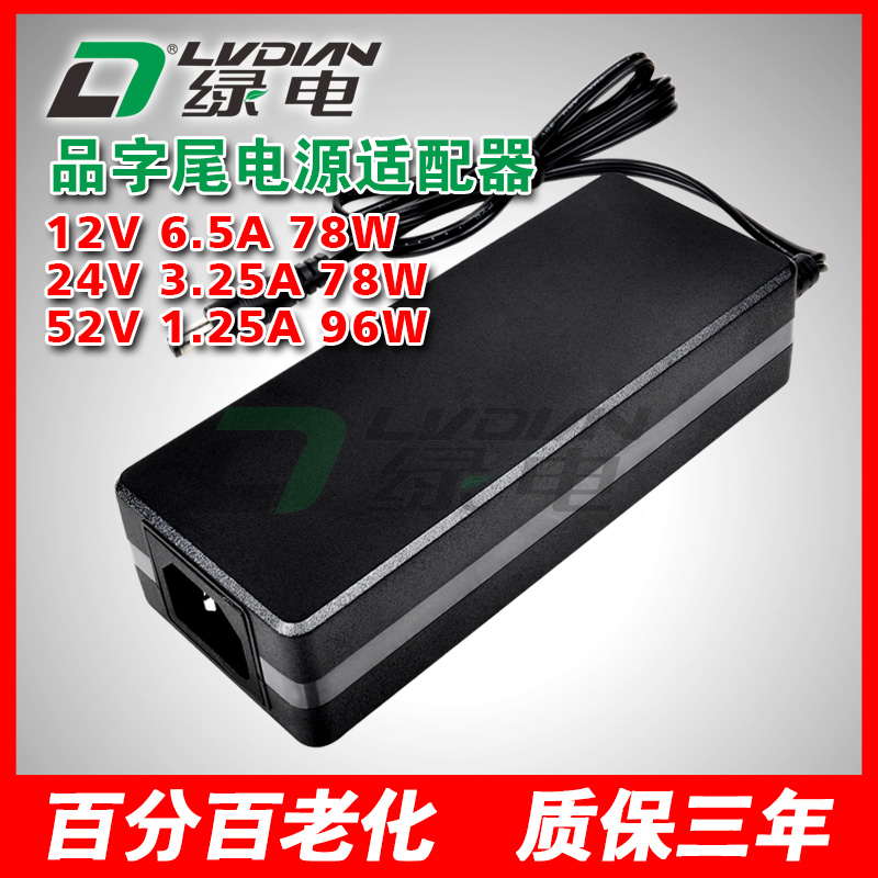 12V24V78W 52V 96W ZP系列電源適配器