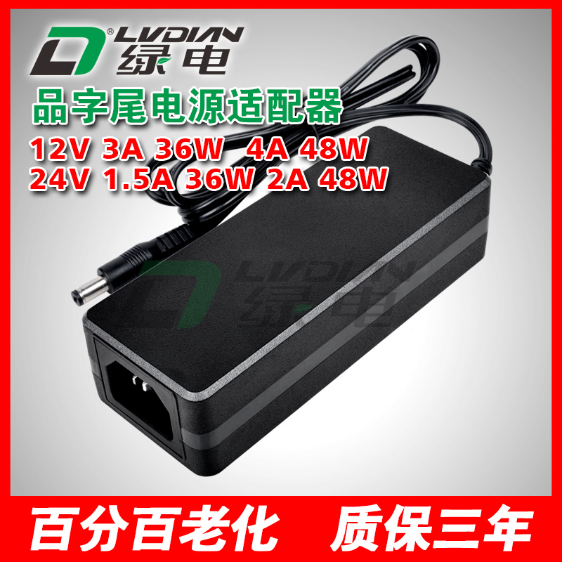 12V24V36W 12V24V48W ZP系列電源適配器